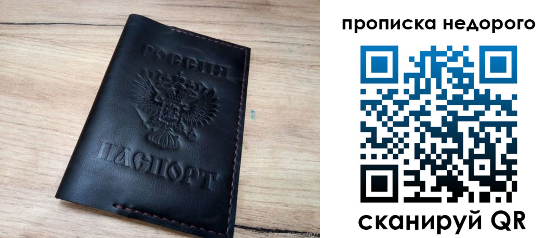 прописка поиск в Южно-Сухокумске