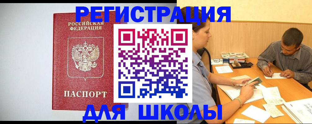 временная регистрация собственник в Южно-Сухокумске